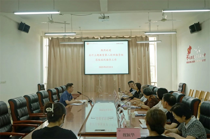省委教育工委主题教育第八巡回指导组到必赢开展主题教育评估工作
