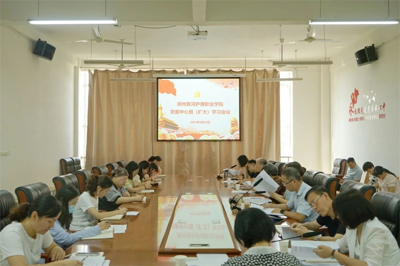 必赢党委理论学习中心组开展主题教育专题民主生活会会前集中学习