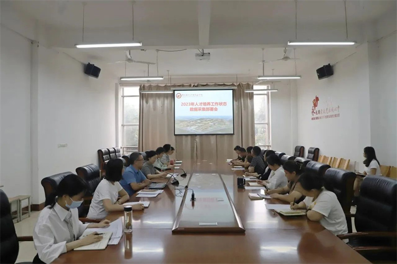必赢召开2023年高等职业学校人才培养工作状态数据采集部署会