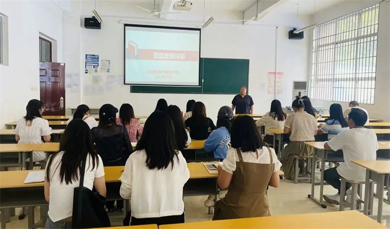 必赢开展学生资助工作专题培训