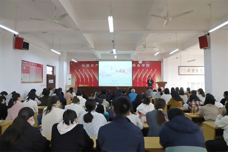 必赢开展健康相伴 幸福相随专题健康知识讲座