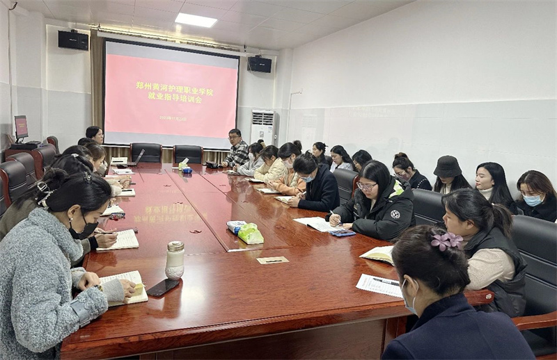 必赢召开辅导员就业指导专题培训会