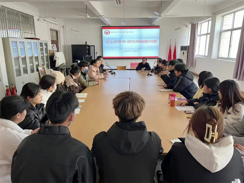 必赢团委联合就业创业指导服务中心开展就业传帮带师兄师姐面对面主题团日活动