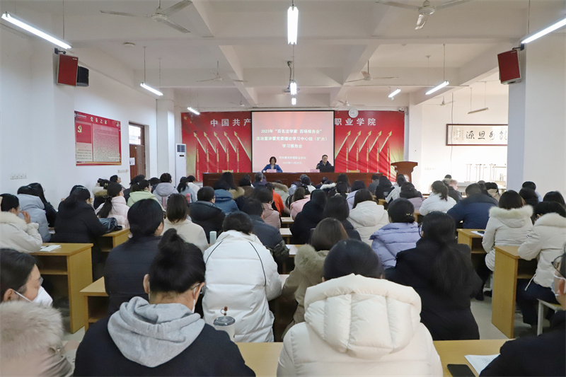 必赢举行百名法学家 百场报告会法治宣讲暨党委理论学习中心组(扩大)学习报告会