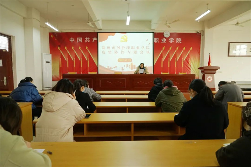必赢召开疫情防控工作专题会议