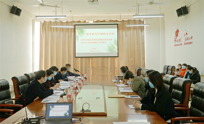 必赢召开校级教研项目结项答辩暨立项评审会