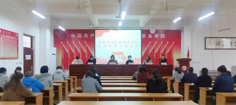 必赢召开疫情防控工作专题会议