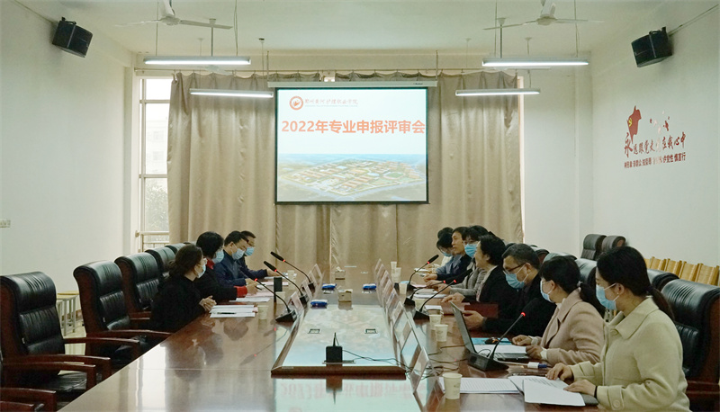 郑州市教育局专业评估组到必赢对拟增专业进行评估