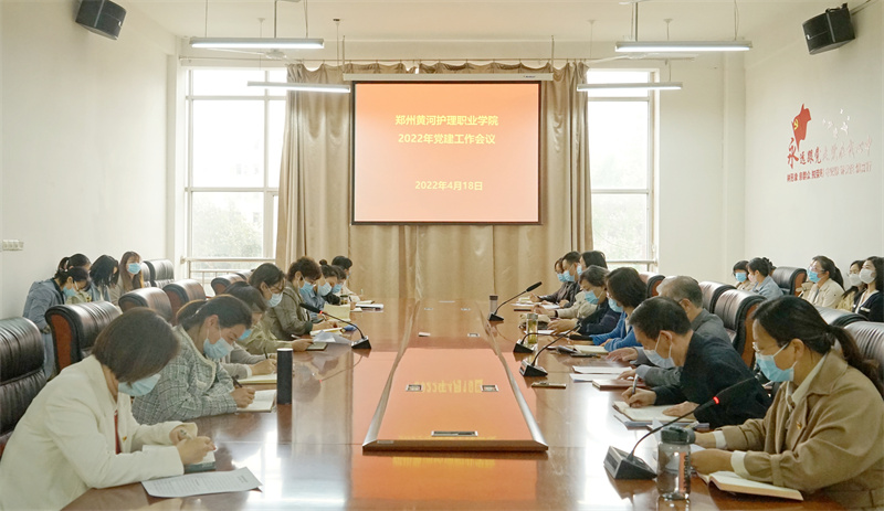 必赢召开2022年党的建设工作会议