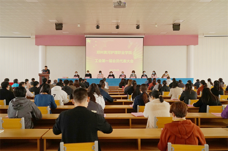 437ccm必赢国际官方网站第一届工会会员代表大会胜利召开