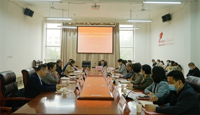 河南中医药大学与必赢签订就业基地协议