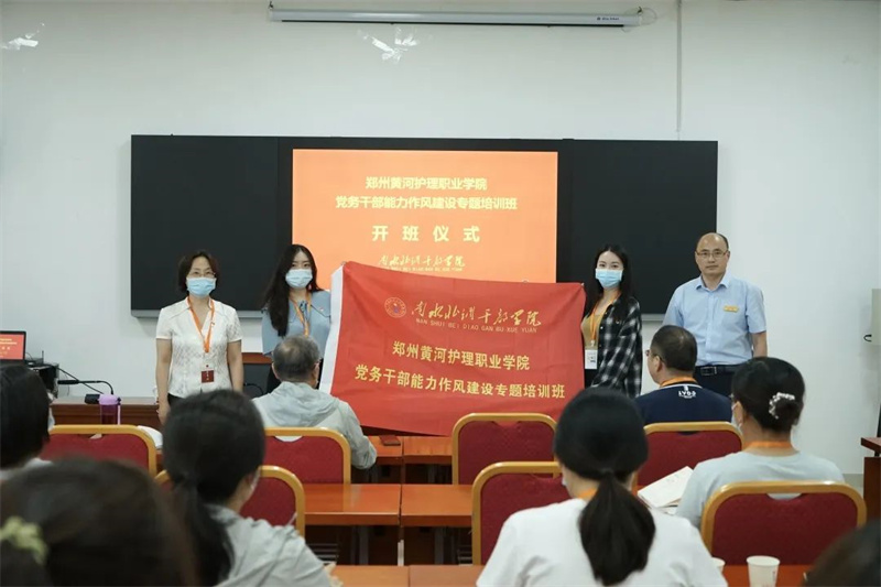 必赢党务干部能力作风建设专题培训班赴南水北调干部学院开展培训活动