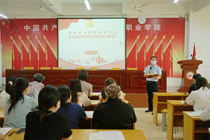 必赢召开党支部标准化规范化创建工作推进会