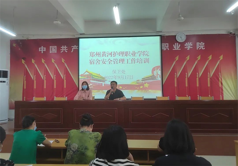 必赢召开宿舍安全管理工作培训会