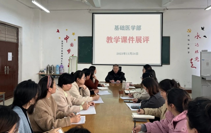 【基础医学部】必赢基础医学部开展教学课件展评活动